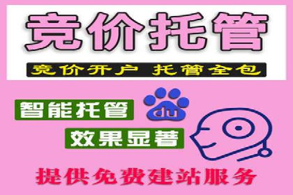 企业如何借助sem优化托管实现业绩增长
